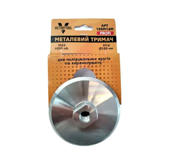 VICTORYTOOL 100mm metal backer pad (holder) for porcelain tile polishing discs (100M14M)
